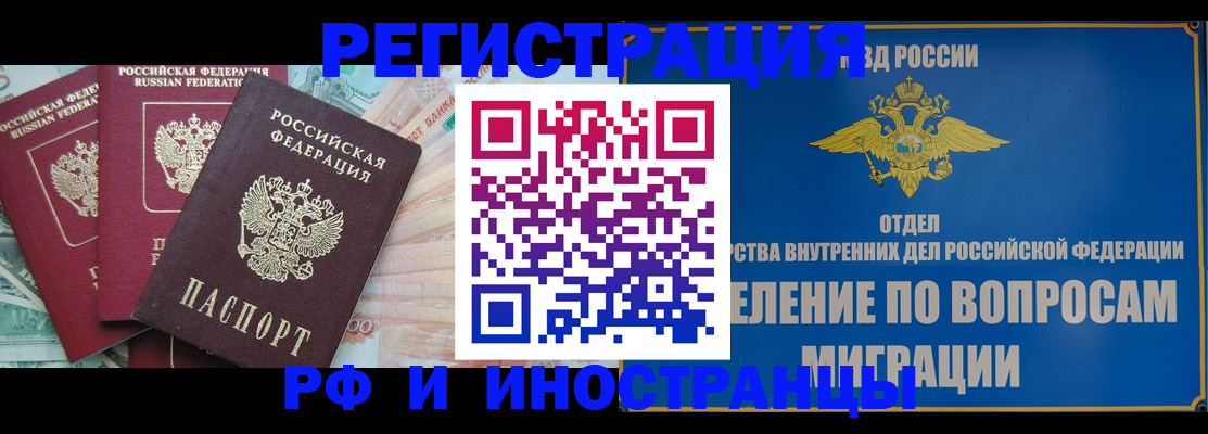 прописка для школы в Жуковке
